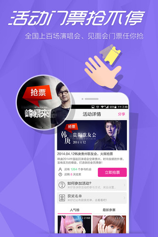 咪咕爱唱最新版图2