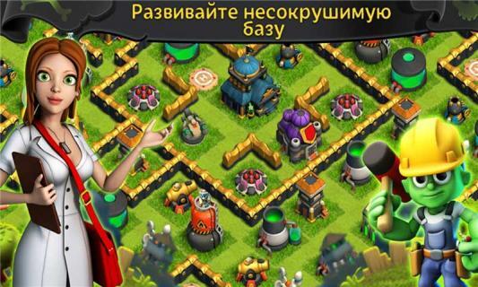 僵尸战争：部落冲突图5