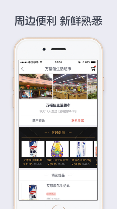 解放区图2