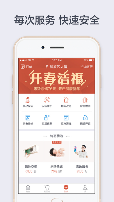 解放区图3