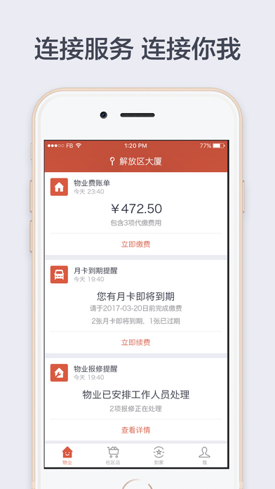 解放区图4