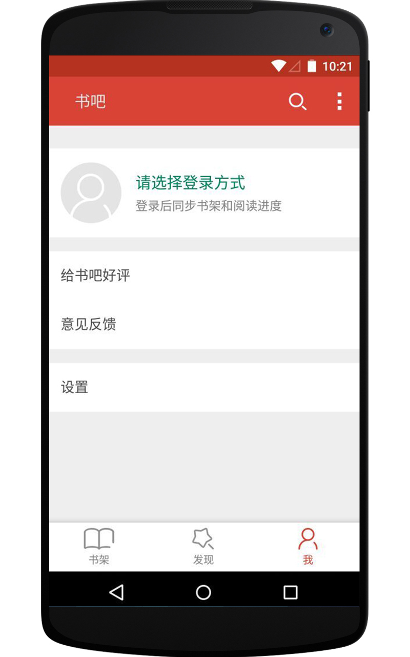 书吧图3