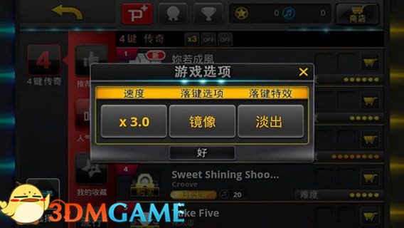 音速出击图2