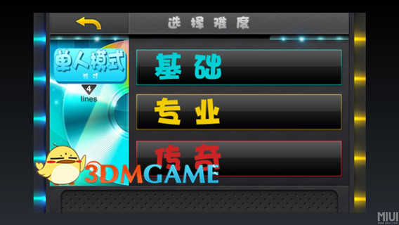 音速出击图5