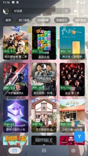白嫖影视官方版图1
