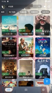 白嫖影视官方版图2