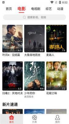 红椒影视最新版图2