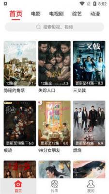 红椒影视最新版图3