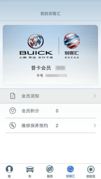 iBuick图3