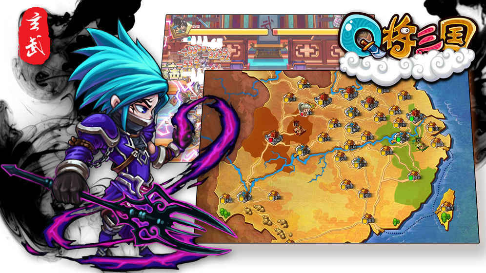 Q将三国图3