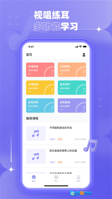 歌唱音调仪最新版图1