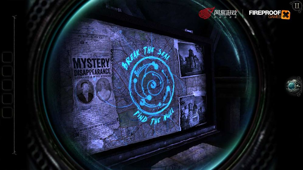 迷室：往逝中文版图5