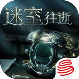 迷室：往逝中文版