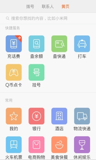 小米系统图4