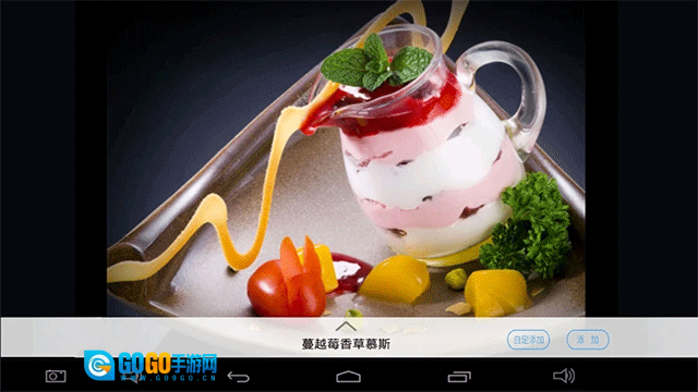 简单点点电子菜谱软件图4