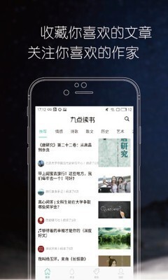 九点读书老版本图3
