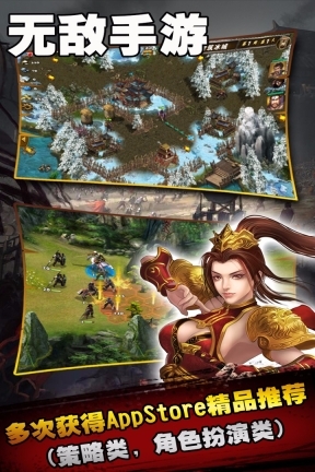 策马三国志最新版截图3