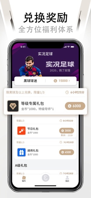 易球成名Club经典版图3