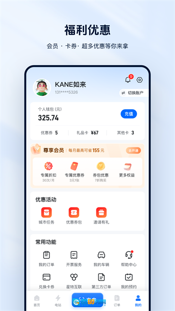 云快充充电站图1