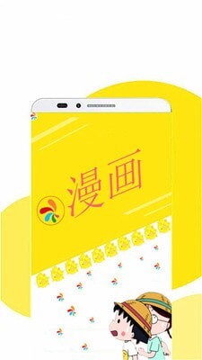 时时漫画最新版图2