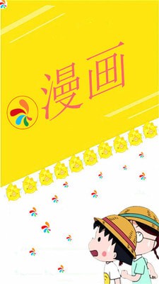 时时漫画免费版图3