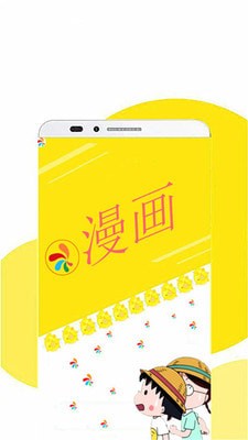 时时漫画免费版图2