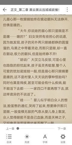 猿看小说图2