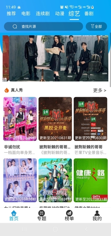 白菜追剧官方版图3