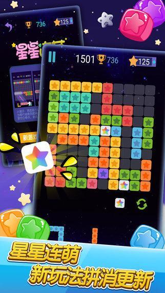 消灭星星积分版(2)