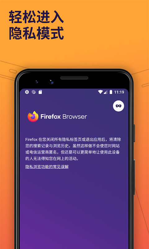 firefox图3