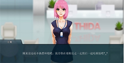 职场狂想曲最新版图3