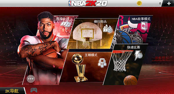 nba2k20截图2