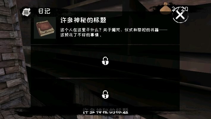 恐怖之眼老版本(2)