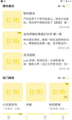 纯爱驿站图3