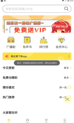 纯爱驿站图2