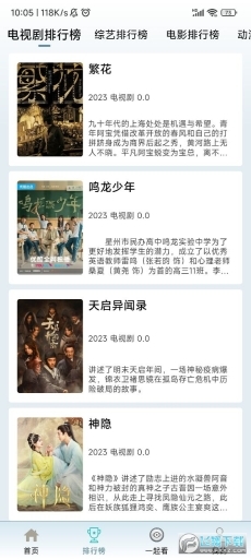 布蕾4k手机影视无广告软件2026图1