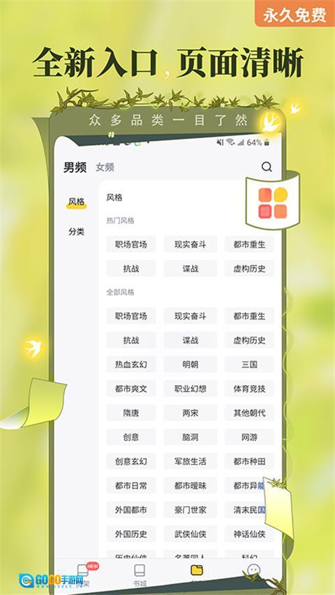 塔读小说最新版图4