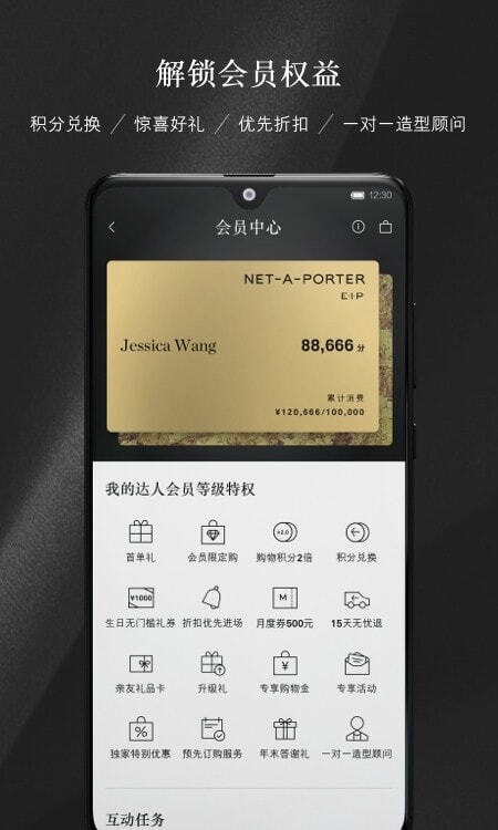 NETAPORTER电商图1