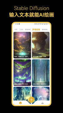 stable diffusion经典版图2