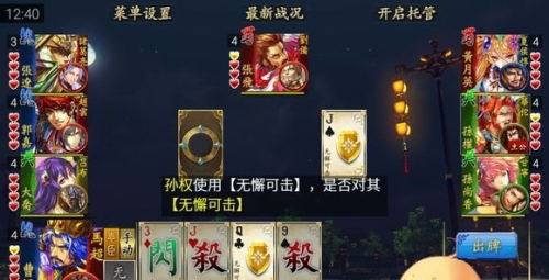 三国(2)