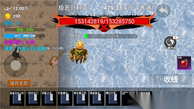 楚新钓游戏手机版截图4