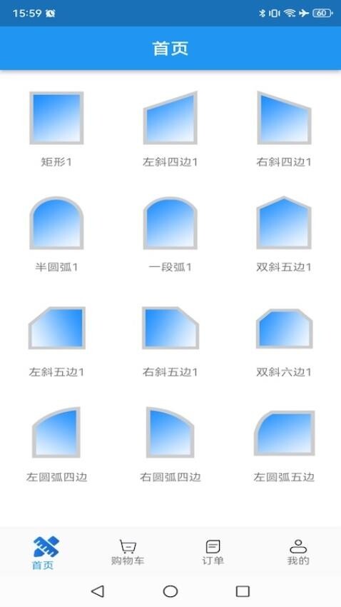 门窗设计大师图1