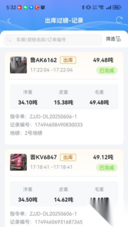 物流仓储管理系统图2