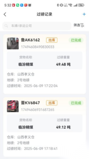 物流仓储管理系统图4