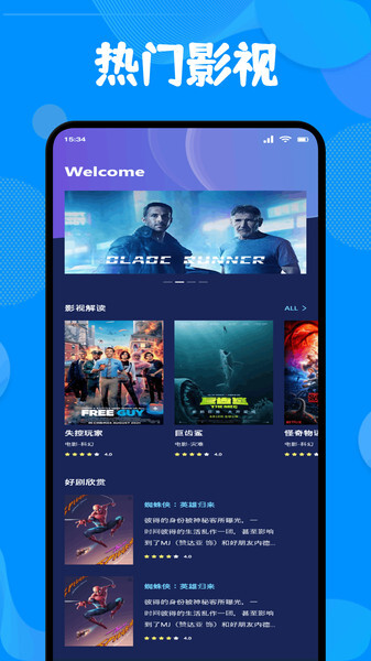 天光云影投屏图3