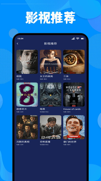 天光云影投屏图4