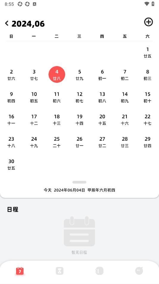 icity日记本官方版(4)