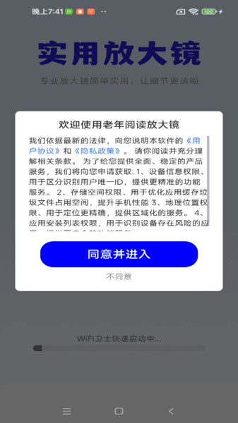 老年阅读放大镜图2