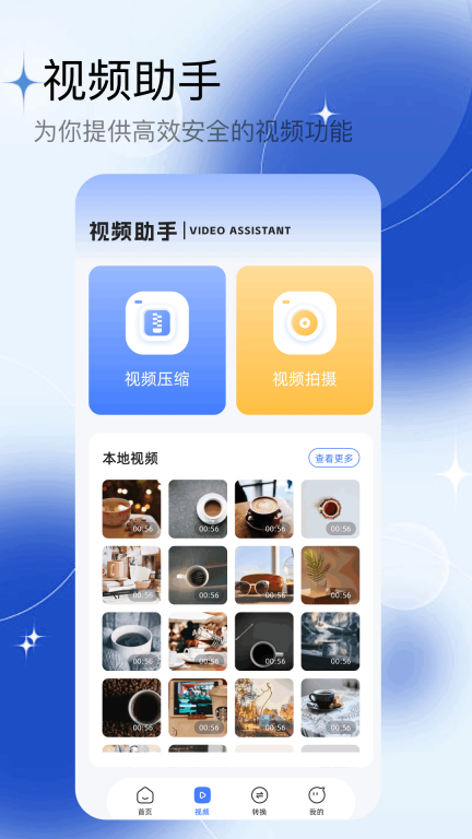 云野视频编辑器图1