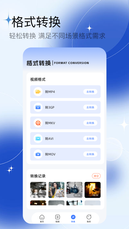 云野视频编辑器图2